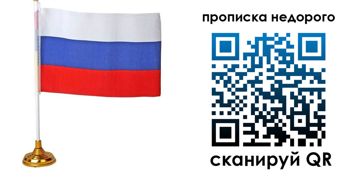 купить прописку в Цивильске