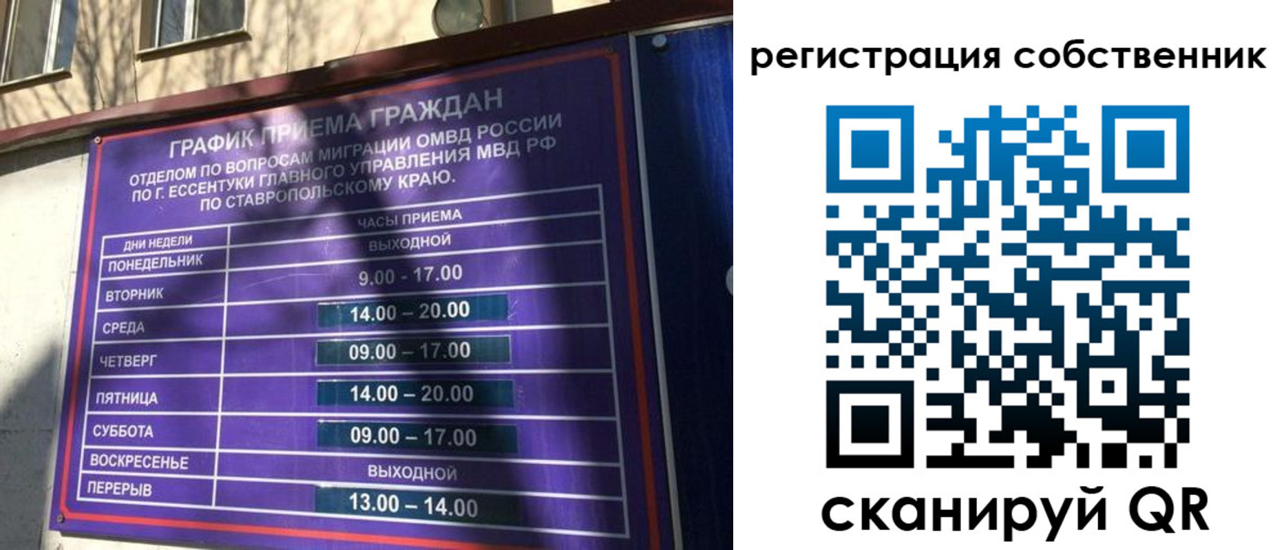 временная регистрация в Цивильске