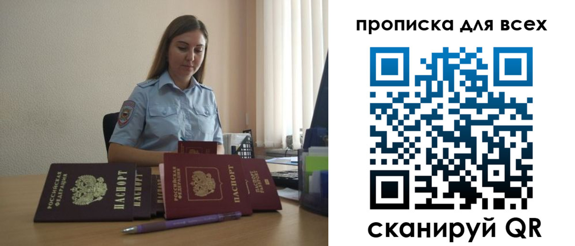 прописка штамп в Цивильске