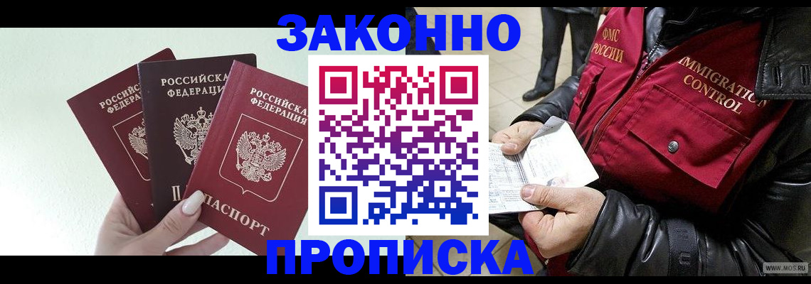 временная регистрация для всех в Цивильске