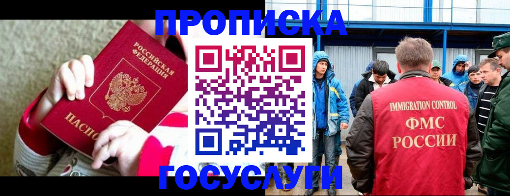 прописка регистрация в Цивильске