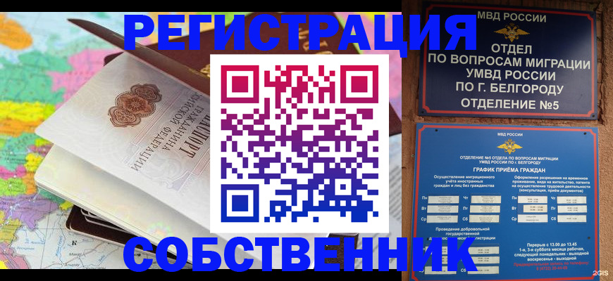 временная регистрация гарантия в Цивильске