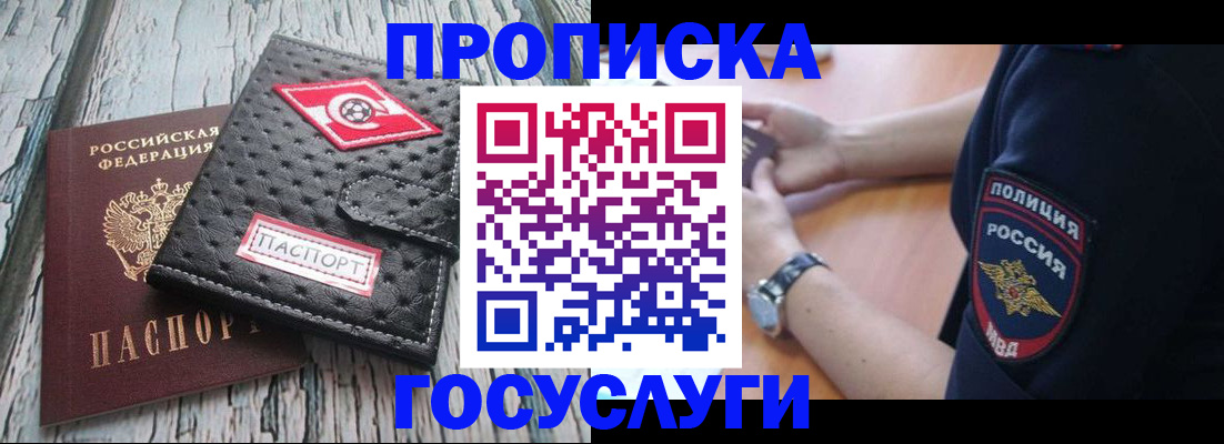 прописка гарантия в Цивильске