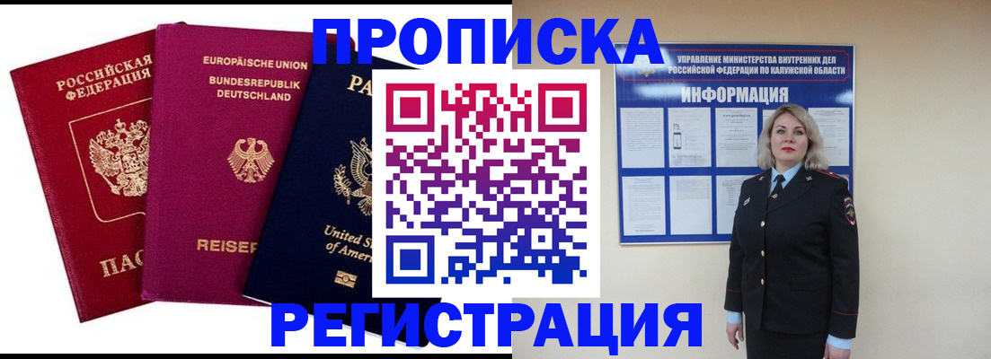 временная регистрация законно в Цивильске