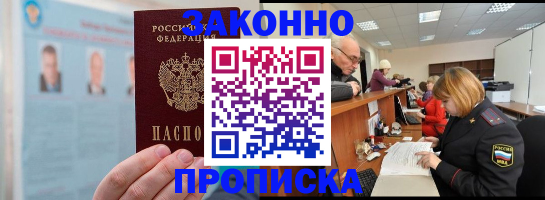 временная регистрация для всех в Цивильске