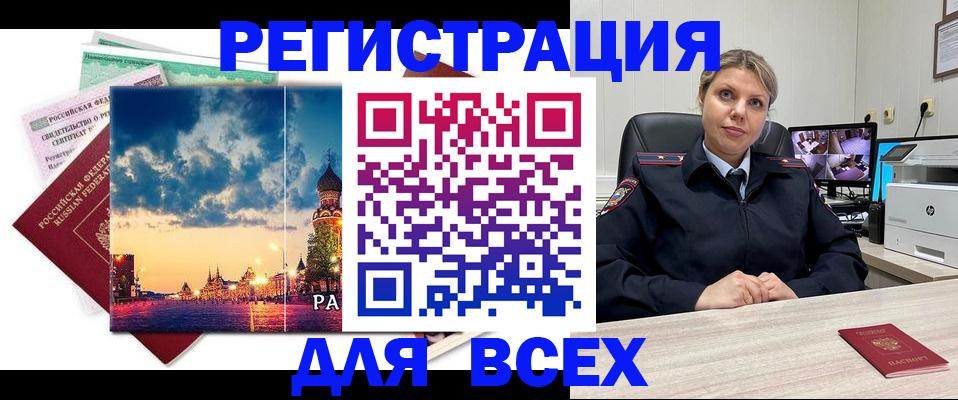 прописка 2025 в Цивильске