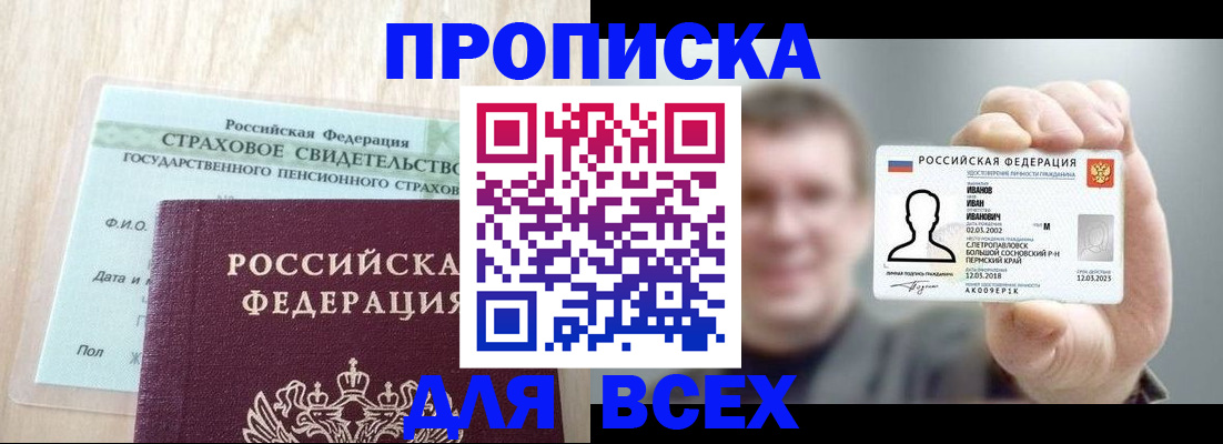 прописка регистрация в Цивильске