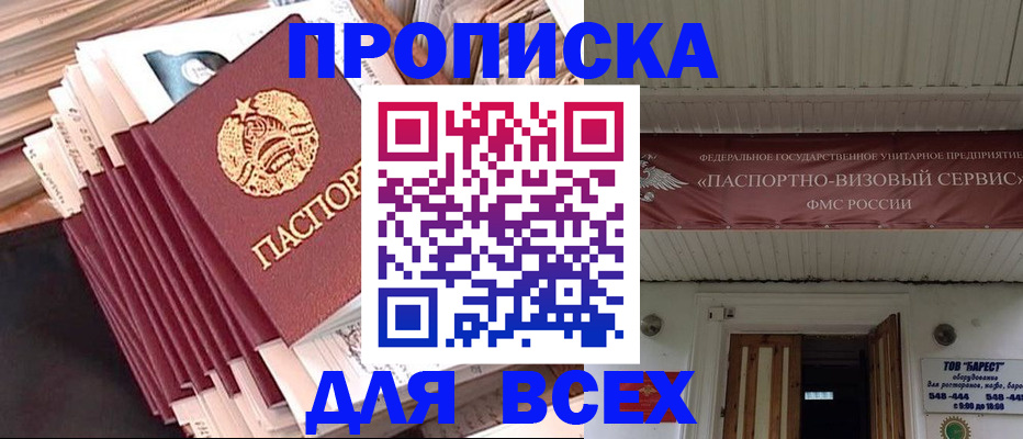 временная регистрация недорого в Цивильске