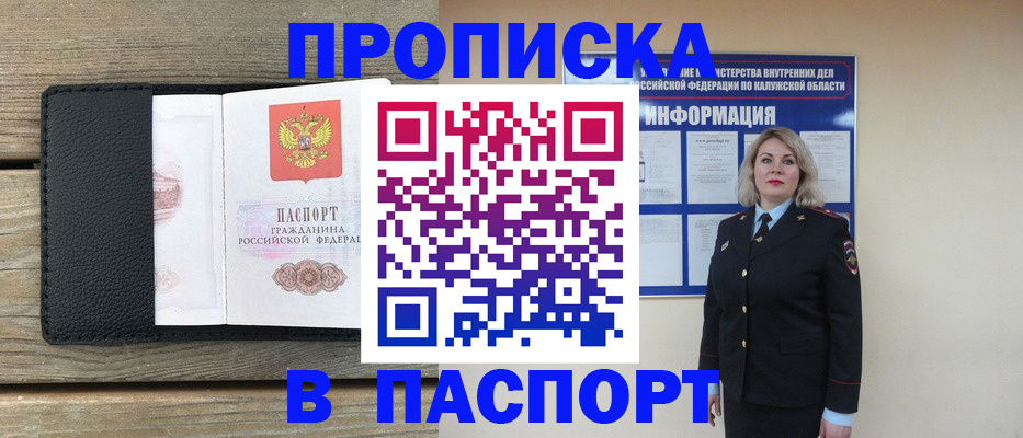 миграционный учет в Цивильске