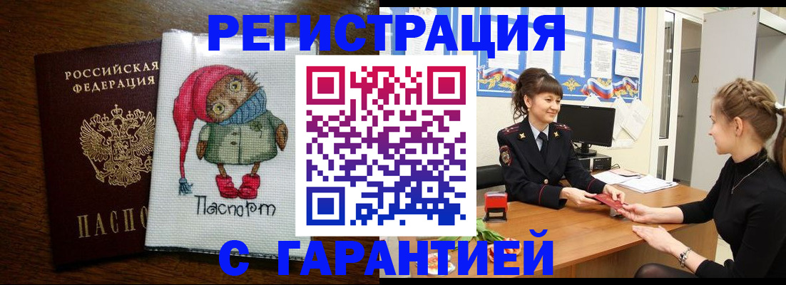 прописка регистрация в Цивильске