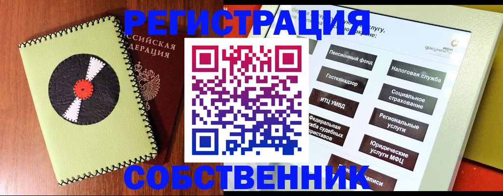 прописка для школы в Цивильске